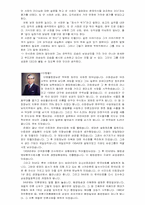[여성학] 사회에 진출하는 여성(ceo)들의 사회전반에 끼치는 인식의 변화에 대한 연구-5