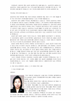 [여성학] 사회에 진출하는 여성(ceo)들의 사회전반에 끼치는 인식의 변화에 대한 연구-6