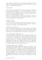 [여성학] 사회에 진출하는 여성(ceo)들의 사회전반에 끼치는 인식의 변화에 대한 연구-14