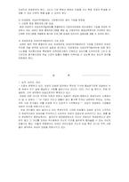[여성학] 사회에 진출하는 여성(ceo)들의 사회전반에 끼치는 인식의 변화에 대한 연구-16