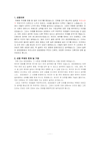 [일본영화] 일본의 공포영화-1