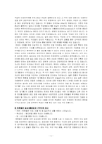 [일본영화] 일본의 공포영화-5