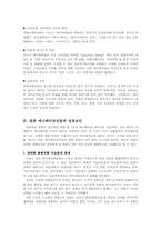 [일본사회문화] 일본 애니메이션 특징과 그 성공요인-3