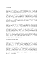 [매스컴] 리얼리티프로그램의 분석-2