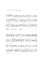 [매스컴] 리얼리티프로그램의 분석-3