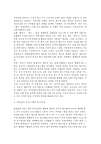 [매스컴] 리얼리티프로그램의 분석-5