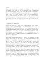 [매스컴] 리얼리티프로그램의 분석-6