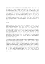 [매스컴] 리얼리티프로그램의 분석-7