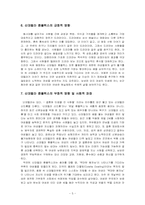 [매스컴] 드라마 속의 `신데렐라콤플렉스`-5