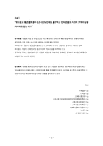 [매스컴] 배너광고에 대한 분석-2
