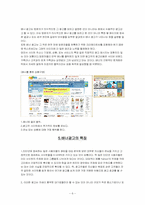 [매스컴] 배너광고에 대한 분석-6