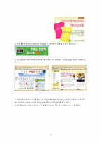 [매스컴] 배너광고에 대한 분석-7
