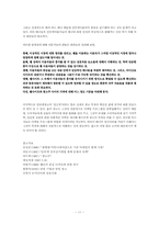 [매스컴] 배너광고에 대한 분석-11
