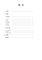 [사회복지기관분석] 신길종합사회복지관 분석-2