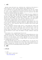 [사회복지기관분석] 신길종합사회복지관 분석-3