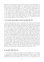 [사회복지기관분석] 신길종합사회복지관 분석-11