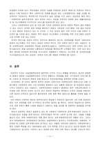 [사회복지기관분석] 신길종합사회복지관 분석-12