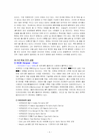 [정보사회와 뉴미디어] MP3플레이어의 동향 및 이슈97-6
