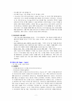 [정보사회와 뉴미디어] MP3플레이어의 동향 및 이슈97-7