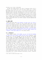 [정보사회와 뉴미디어] MP3플레이어의 동향 및 이슈97-12