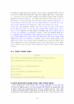[정보사회와 뉴미디어] MP3플레이어의 동향 및 이슈97-18