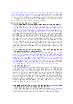 [정보사회와 뉴미디어] MP3플레이어의 동향 및 이슈97-19