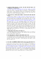 [정보사회와 뉴미디어] MP3플레이어의 동향 및 이슈97-20