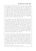 [인터넷신문][포털저널리즘과 언론] 포털 저널리즘 언론 규정 가능성과 언론법-9