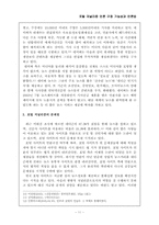 [인터넷신문][포털저널리즘과 언론] 포털 저널리즘 언론 규정 가능성과 언론법-11