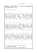 [인터넷신문][포털저널리즘과 언론] 포털 저널리즘 언론 규정 가능성과 언론법-12