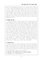 [인터넷신문][포털저널리즘과 언론] 포털 저널리즘 언론 규정 가능성과 언론법-13