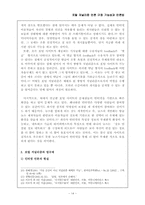 [인터넷신문][포털저널리즘과 언론] 포털 저널리즘 언론 규정 가능성과 언론법-14