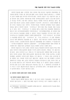 [인터넷신문][포털저널리즘과 언론] 포털 저널리즘 언론 규정 가능성과 언론법-15