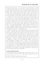 [인터넷신문][포털저널리즘과 언론] 포털 저널리즘 언론 규정 가능성과 언론법-16