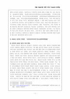 [인터넷신문][포털저널리즘과 언론] 포털 저널리즘 언론 규정 가능성과 언론법-17
