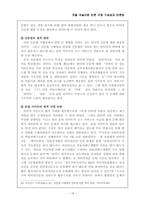 [인터넷신문][포털저널리즘과 언론] 포털 저널리즘 언론 규정 가능성과 언론법-18