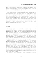 [인터넷신문][포털저널리즘과 언론] 포털 저널리즘 언론 규정 가능성과 언론법-19