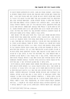 [인터넷신문][포털저널리즘과 언론] 포털 저널리즘 언론 규정 가능성과 언론법-20