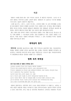 영화의 폭력성 레포트-1