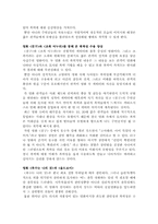 영화의 폭력성 레포트-2