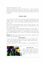 영화의 폭력성 레포트-3