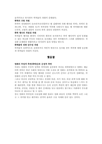 영화의 폭력성 레포트-5