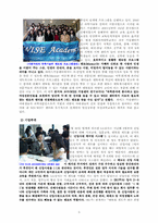 [맨토링] 멘토링 사례분석-5
