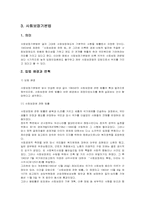 사회보장기본법-5