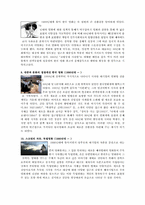 한국영화사 레포트-3