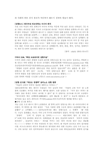 [과학기술과 사회] 대한민국의 성형수술 분석-7