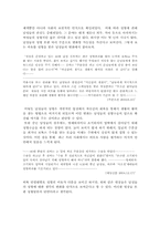 [과학기술과 사회] 대한민국의 성형수술 분석-10