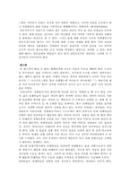 [과학기술과 사회] 대한민국의 성형수술 분석-20