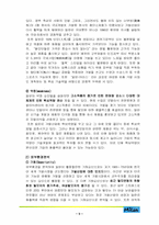 [광고론] 밀란 분석 & 광고전략-9