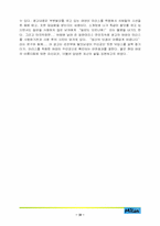[광고론] 밀란 분석 & 광고전략-19